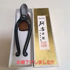 越後鍛冶職人が作ったステン日立銀紙3号池坊鋏 - メルカリ