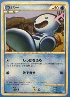 2026年最新】ウパー ポケモンカードの人気アイテム - メルカリ