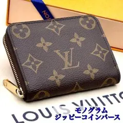 【超極美品】ルイヴィトン　モノグラム　ジッピーコインパース　コインケース