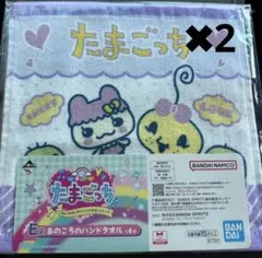 たまごっち　一番くじ