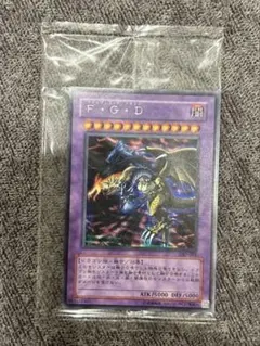 ファイブ・ゴッド・ドラゴン　【レリーフ】　【未開封】 遊戯王 - ファイブ・ゴッド・ドラゴン FGD 遊戯王カード 希少 レリーフ