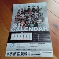 2022年　日本競輪選手会　神奈川支部　カレンダー　非売品 🎉全国版競輪カレンダー先着プレゼントのお知らせ🎉 今年も