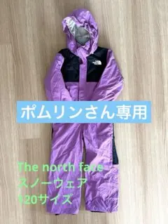 美品★The North Face 120サイズ スノーウェア