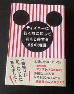 ミッキーマウス 幸せを呼ぶ言葉 アラン「幸福論」笑顔の方法 - メルカリ