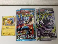 ポケモンカード ピカチュウ　拡張パック メガブレイブ アビスアイ　未開封