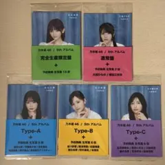 乃木坂46 生写真 My respect セブンネットショッピング限定特典