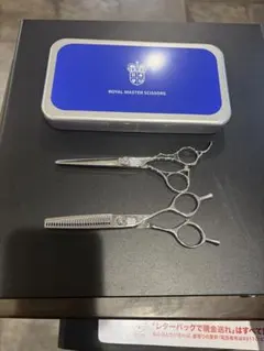 KOUHO(光邦)・セニングシザー 28目(20%)ステンレス製 専用ケース付き 光邦シザーズ ザックセニング(KOUHO)