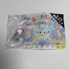 ぷくぷく　あわわちゃん　ころんとクリアめじるしチャーム　あわっこちゃん