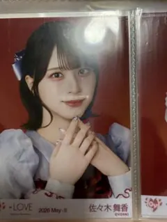 LOVE イコラブ 佐々木舞香 劇薬中毒歌唱衣装2 生写真 - メルカリ
