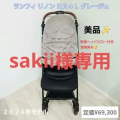 2026年最新】ランフィ rb4lの人気アイテム - メルカリ