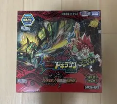 デュエルマスターズ DM26-RP2 拡張パックシュリンク付き - メルカリ