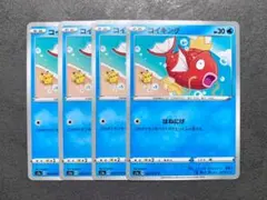 コイキング はねにげ カナヘイ 4枚セット　ピカチュウ　ポケモンカード