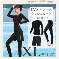 ラッシュガード3点セット 水着 長袖 レギンス ショートパンツ