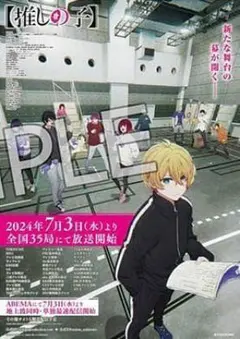 2026年最新】番宣 b2ポスターの人気アイテム - メルカリ