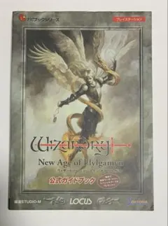 【難あり未開封品】PS ウィザードリィ ニュー エイジ オブ リルガミン 2026年最新】ウィザードリィ ニューエイジ オブ リルガミンの人気