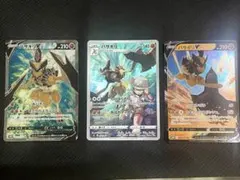 バサギリ　sr chr rr セット