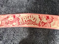 莉犬 すたーとらいふっ！ マフラータオル
