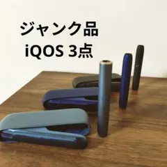2025年最新】iqos ジャンクの人気アイテム - メルカリ