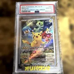 本日値下げ【PSA10】スカバイ ピカチュウプロモカード