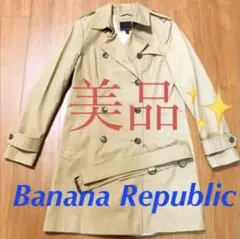 Banana Republic ベージュ トレンチコート　XS