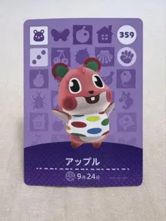 【未使用美品】amiiboカード　あつ森　あつまれどうぶつの森　アップル
