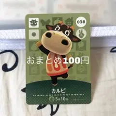 あつまれどうぶつの森 amiiboカード カルピ 038のサムネイル