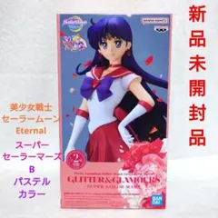 セーラームーン GLITTER&GLAMOURS スーパーセーラーマーズB