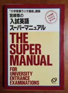 2025年最新】スーパー英文読解の人気アイテム - メルカリ