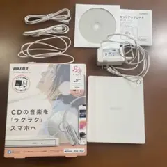 ラクレコ BUFFALO RR-C1シリーズ 外付けCDドライブ ホワイト