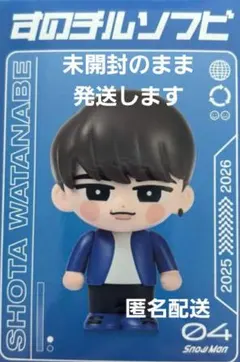 目黒蓮 Snow Man ON 音故知新 すのチル ソフビ フィギュア 新品 - メルカリ