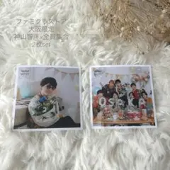 ファミクラストア＊ましかくフォト 大阪限定 神山智洋 全員集合 2枚セット