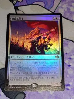 MTG】勝利の楽士 日本語 - メルカリ