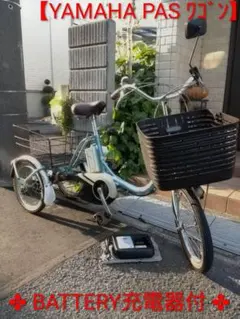 ヤマハパスワゴン電動アシスト自転車バッテリー12.8ah (中古) ヤマハパスワゴン電動アシスト自転車バッテリー12.8ah (中古) - メルカリ