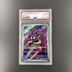 PSA10 ゴース AR 080/071 ワイルドフォース - メルカリ
