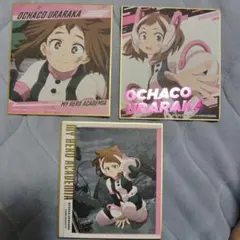 僕のヒーローアカデミア 麗日お茶子 ミニ色紙 セット売り