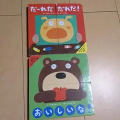 おいしいな!他2冊セット