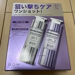 ★未使用品★ BIOHEAL BOH プロバイオダーム ブースターショットのサムネイル