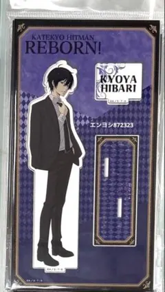 新品 家庭教師ヒットマンREBORN! PLAZA アクリルスタンド 雲雀恭弥