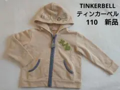新品ティンカーベル　パーカー　110