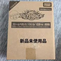 2026年最新】ストームペガシスの人気アイテム - メルカリ