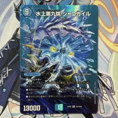 2026年最新】水上第九院 シャコガイルの人気アイテム - メルカリ