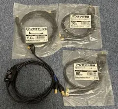 アンテナケーブル テレビ　4点　新品未使用 お得セット　接続パーツ　限定価格のサムネイル