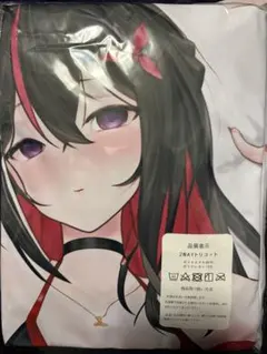 雪*こ様 ニディガ あめちゃん&超絶最かわてんしちゃん　抱き枕カバー　未開封新品 雪*こ様 ニディガ あめちゃん&超絶最かわてんしちゃん 抱き枕カバー 未