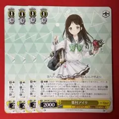 2025年最新】栗村アイリの人気アイテム - メルカリ