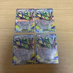 メガレックウザEX 4枚セット 058/076
