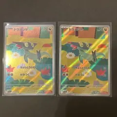 ポケモンカード　ドラメシヤ　ar 2枚