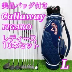 FIGARO PARIS フィガロ　レディース　ゴルフ　バッグ　キャディバッグ 2025年最新】フィガロ キャディバッグの人気アイテム - メルカリ