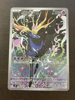 ゼルネアス AR MEGA 拡張パック ニンジャスピナー キラ 089/083 - メルカリ