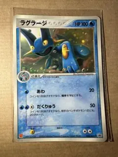 2026年最新】ポケモンカード ラグラージ 048/ADV-P マクドナルドの人気