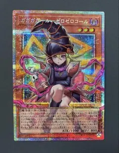 遊戯王　ガガガガール オーバーフレームプリズマ